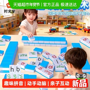 儿童卡牌字母声母韵母益智桌游玩具认读逻辑汉语拼音麻将亲子互动