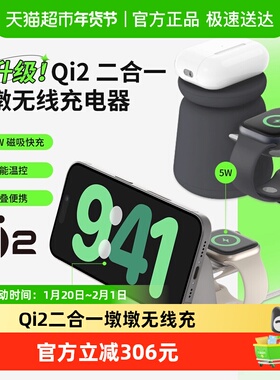 Belkin贝尔金Qi2兼容MagSafe墩墩磁吸无线快充电器iphone17Promax