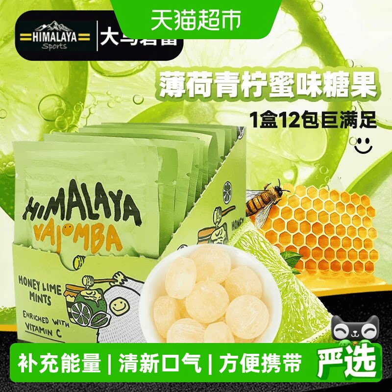 大马碧富薄荷青柠蜜味糖果15g*12袋整盒装马来西亚进口网红零食