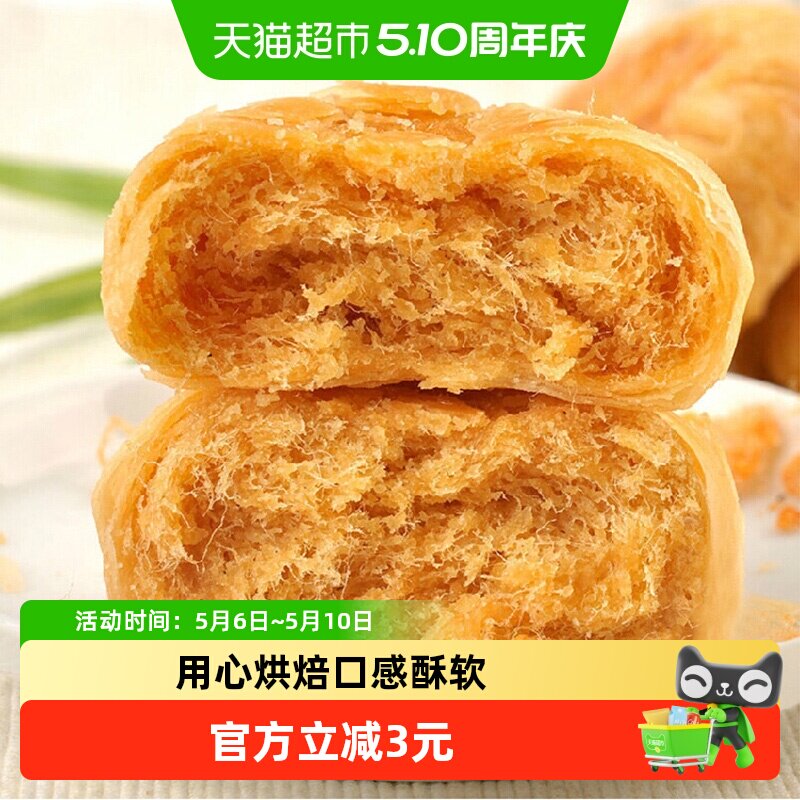 友臣肉松饼糕点早餐代餐面包休闲儿童零食小吃点心食品