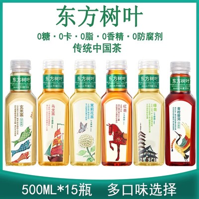 农夫山泉东方树叶500ml无糖茶饮料茉莉花茶普洱乌龙绿茶红茶饮料