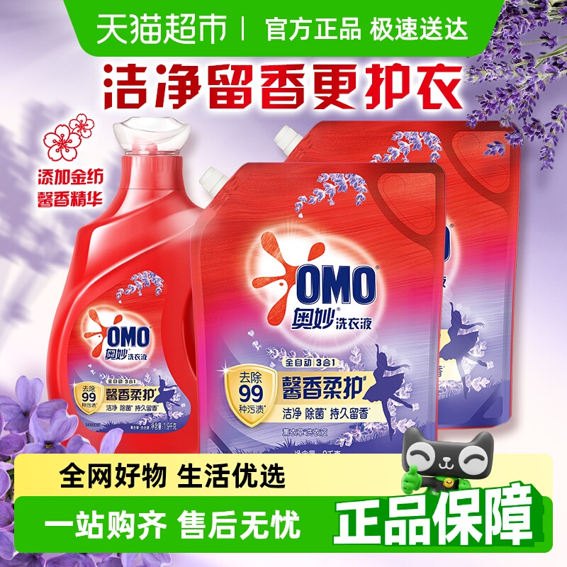 奥妙全自动薰衣草洗衣液酵素1.9kg+2KG*2袋长效抑菌（5.9kg*1套）
