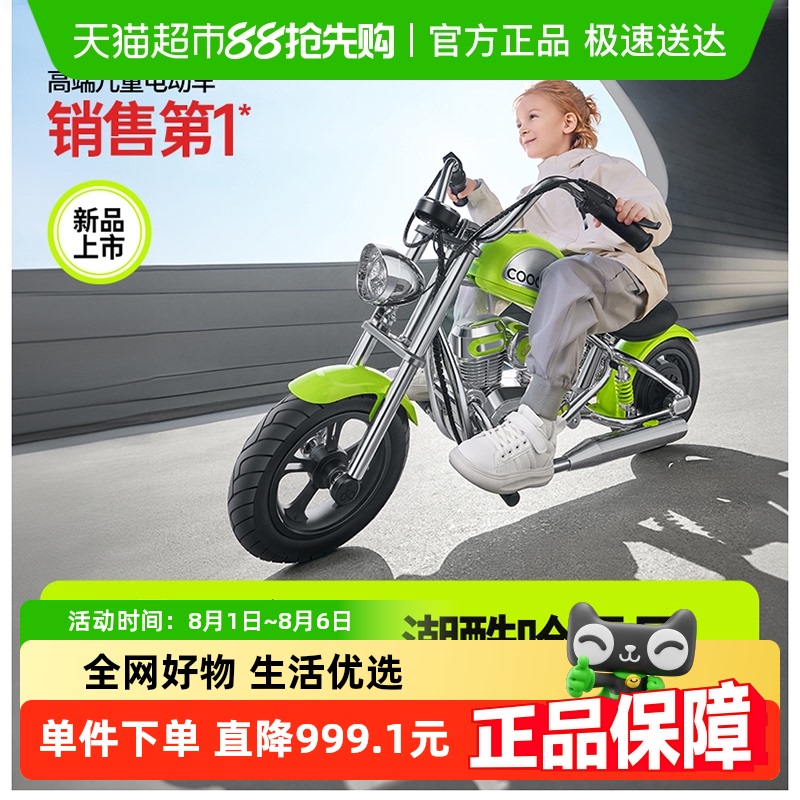 酷骑E3雷神儿童电动摩托车
