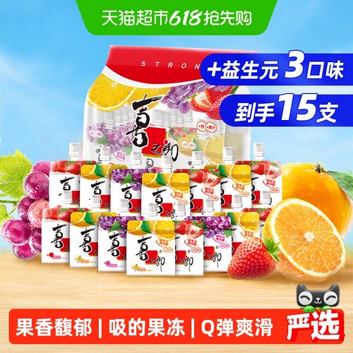 喜之郎果冻蒟蒻爽益生元儿童零食