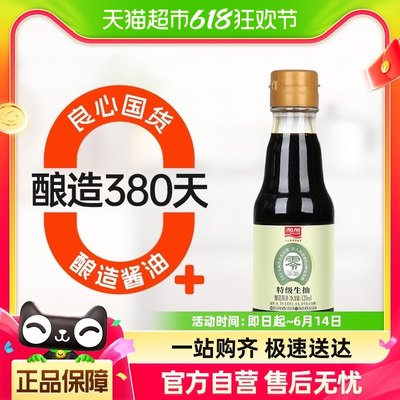 加加零添加特级生抽酱油120ml