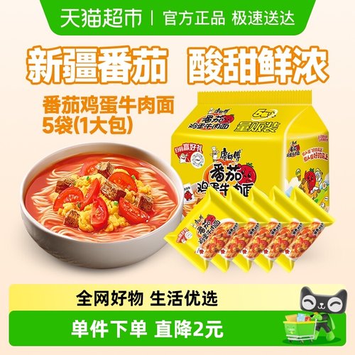 康师傅番茄鸡蛋方便面