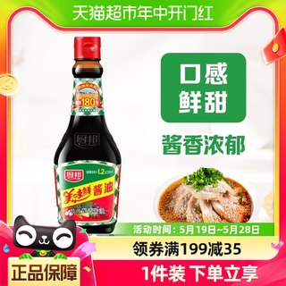 厨邦酱油美味鲜360ml特级生抽酿造蒸鱼调味品调料凉拌家用黄豆