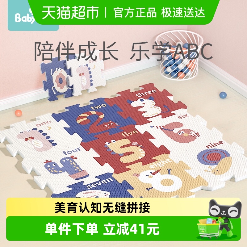 babygo爬行垫拼接垫加厚无异味