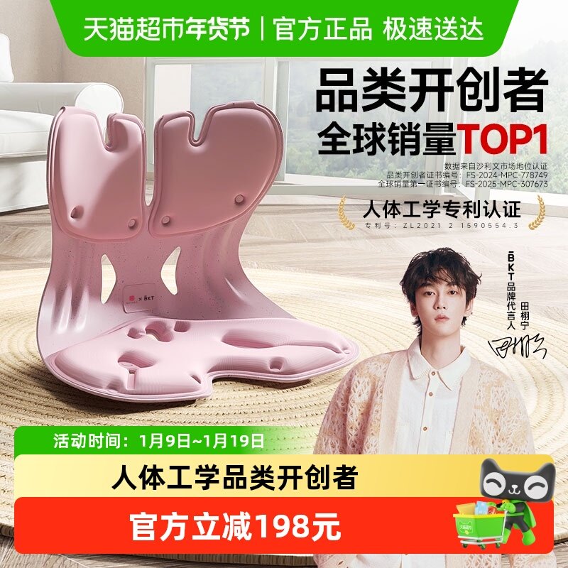 【田栩宁】BKT护腰坐垫撑腰护背久坐神器学习办公人体工学靠背垫,居家布艺,腰靠垫,淘宝优惠券,粉丝福利购,淘宝优惠卷