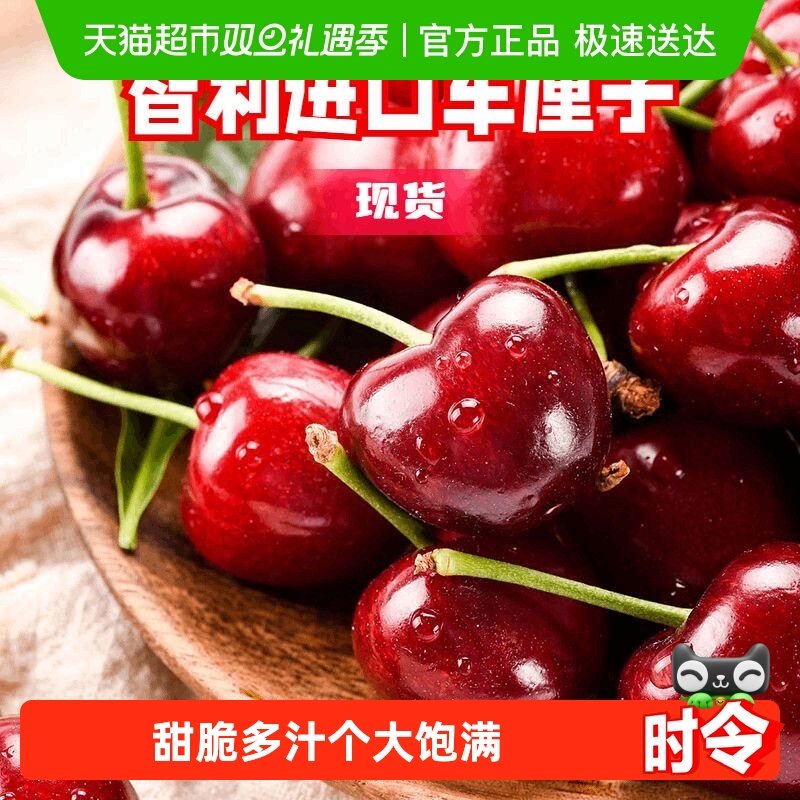 攀果进口智利现货车厘子整箱