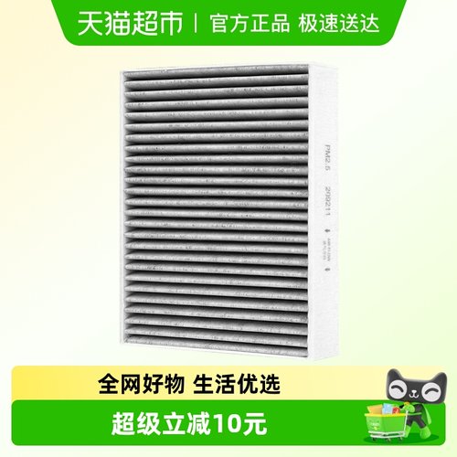 KISSAIR适配宝马汽车空调滤芯