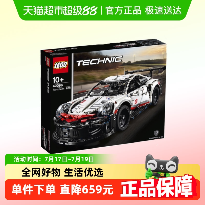 911赛车乐高赛车积木10岁