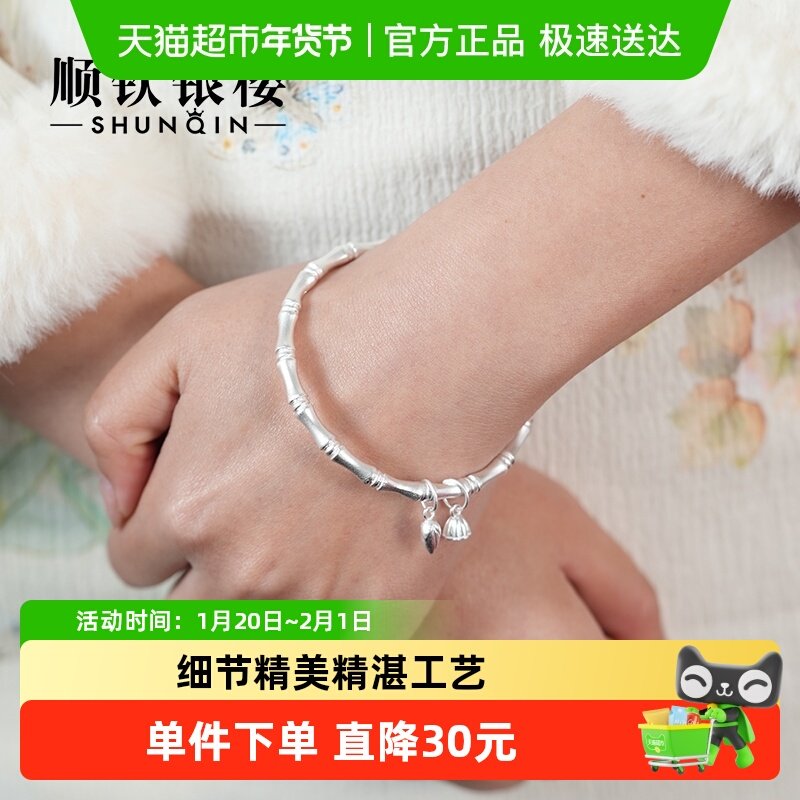 顺钦银楼足银两世欢竹节手镯百搭简约传承经典手环节日礼物,饰品/流行首饰/时尚饰品新,银饰手镯,淘宝优惠券,粉丝福利购,淘宝优惠卷
