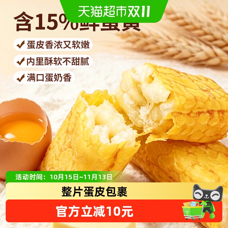三只松鼠虎皮沙琪玛早餐休闲小零食特产传统中式糕点心早餐下午茶