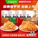卫龙辣条魔芋爽香辣味盒装 素毛肚混合口味解馋素肉辣味零食品小吃