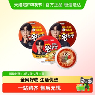 【Faker代言】韩国进口paldo八道牛肉泡菜海鲜碗面速食泡面方便面