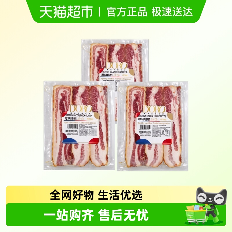 DORO厚切培根烟熏培根家用