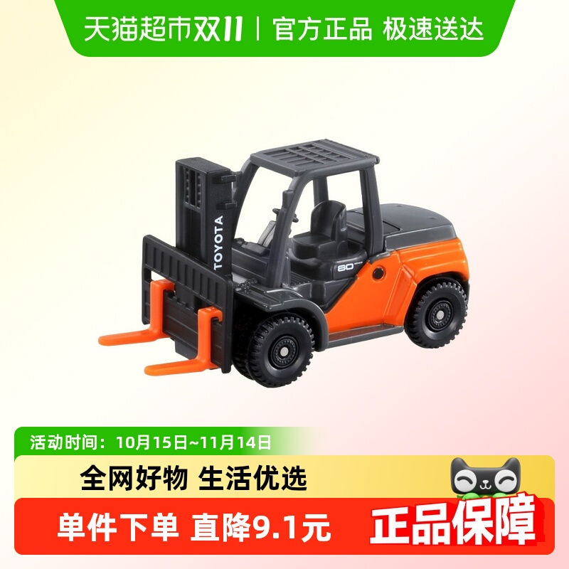 TOMY/多美卡合金小车模型