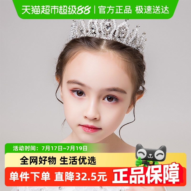 儿童皇冠头饰拉夏莉亚