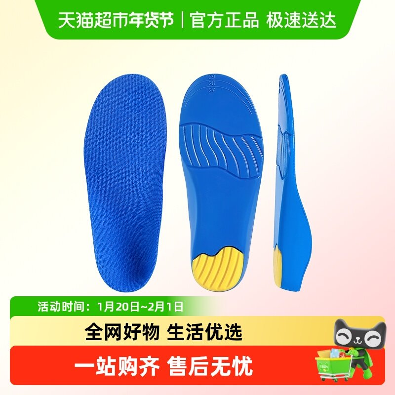 儿童扁平足矫正脚垫专业足弓支撑鞋垫宝宝内外八字足外翻鲸鱼垫,服饰配件/皮带/帽子/围巾,鞋垫,淘宝优惠券,粉丝福利购,淘宝优惠卷
