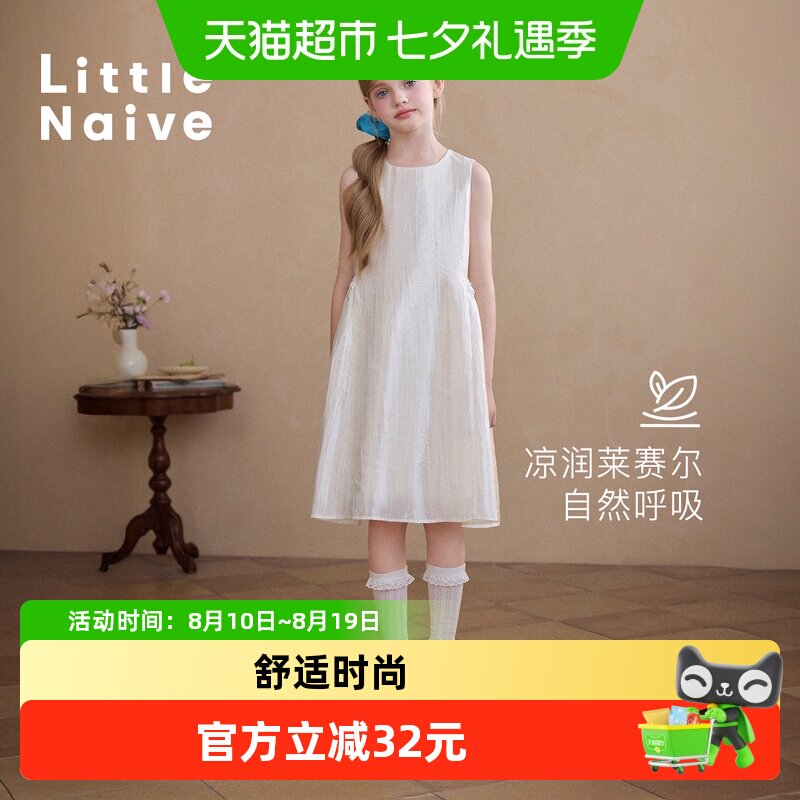 LittleNaive夏季新款女童连衣裙