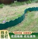 花园围栏小篱笆围挡挡土户外菜园花圃庭院花坛矮围边院子菜地栅栏