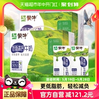 蒙牛低脂高钙牛奶250ml*16盒*2箱早餐高钙航天品质牛奶