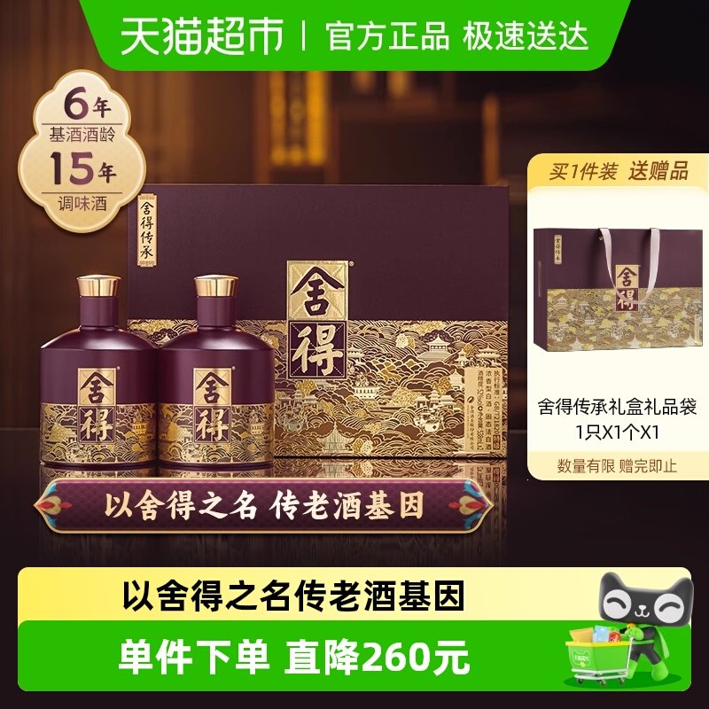 ��þ�Ʒζ��ô��а�52��538ml*2ƿ���װŨ���Ͱ׾��������Ʒ 635.26Ԫ