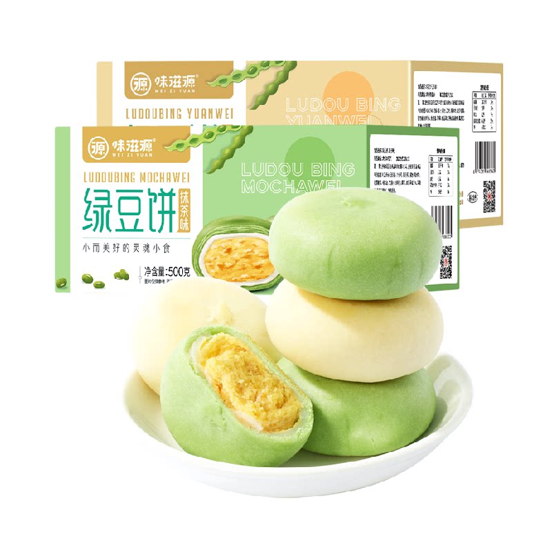 味滋源绿豆饼抹茶味原味冰皮糕点心面包早餐传统小吃特产网红零食
