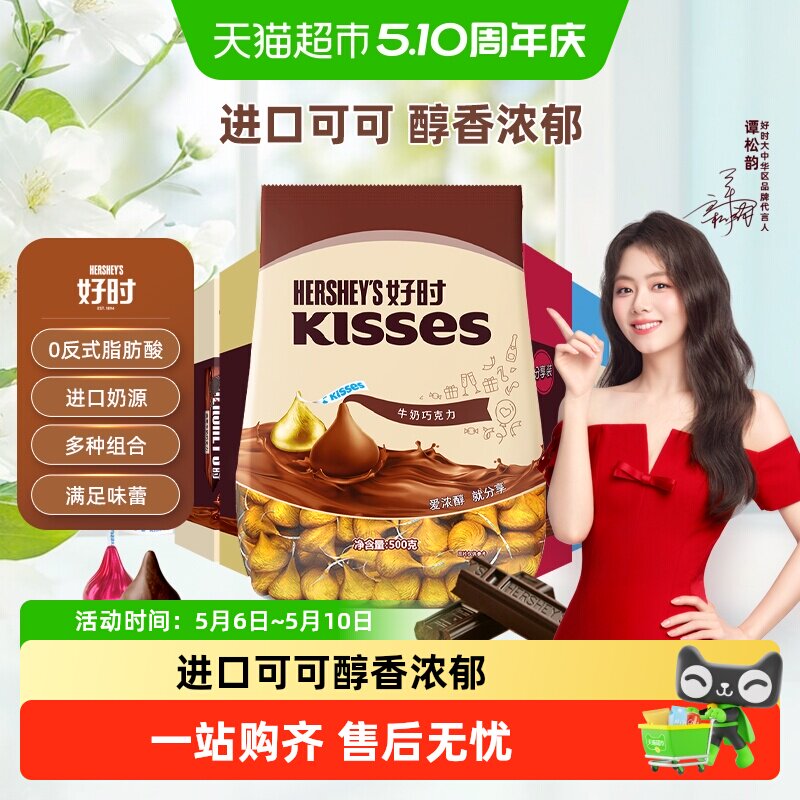 好时之吻kisses牛奶巧克力散装糖果进口零食可可脂送女友婚礼喜糖