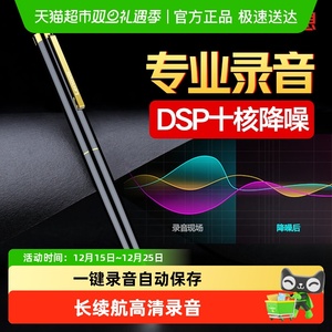 联想B628笔形录音笔随身学生上课可写字会议商务专业高清降噪