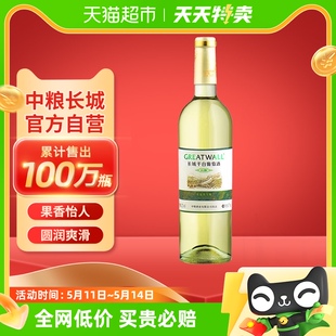 中粮长城白葡萄酒窖酿优选莎当妮干白750ml×1瓶红酒霞多丽品种