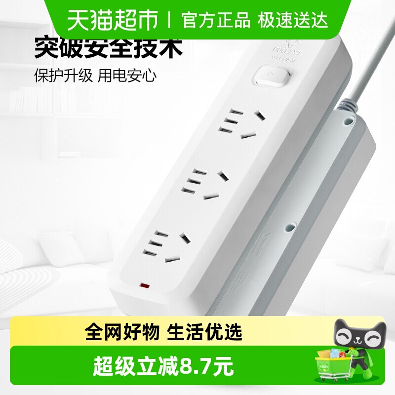 BULL/公牛插座接线板电源转换器三位总控开关1.8米B5030