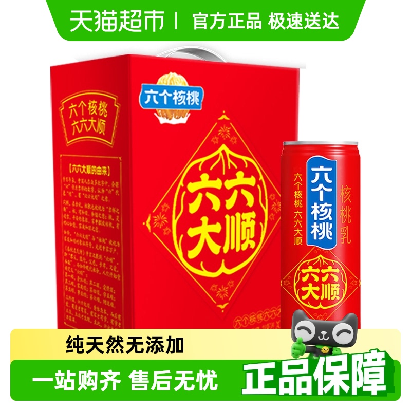 植物蛋白饮料六个核桃