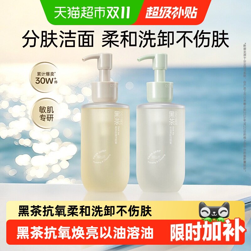 柳丝木黑茶洁颜蜜洗面奶氨基酸控油敏肌深层清洁