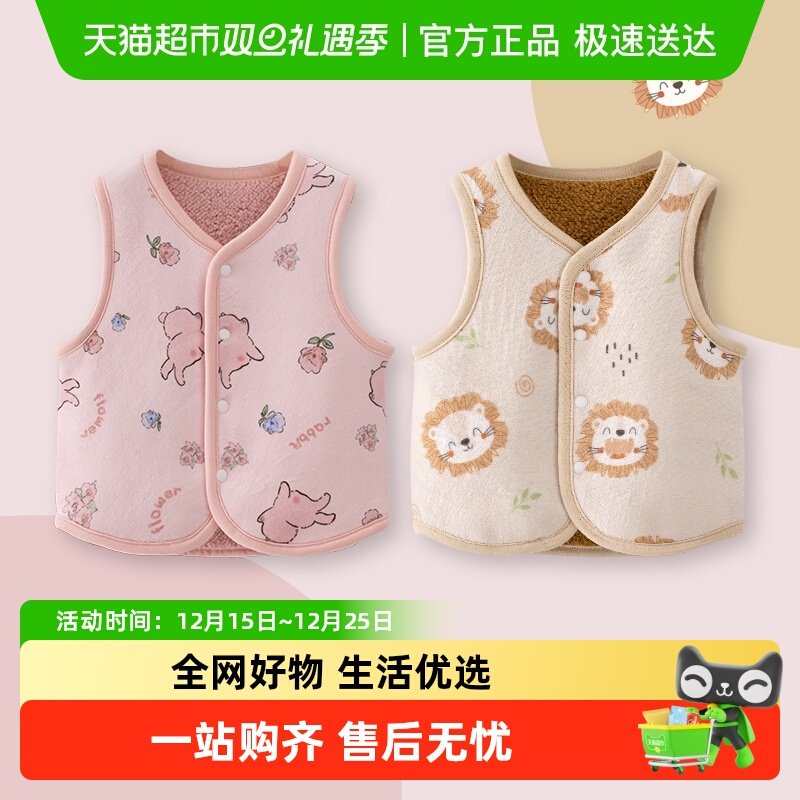 婴蓓依加绒新款婴儿儿童双面马甲