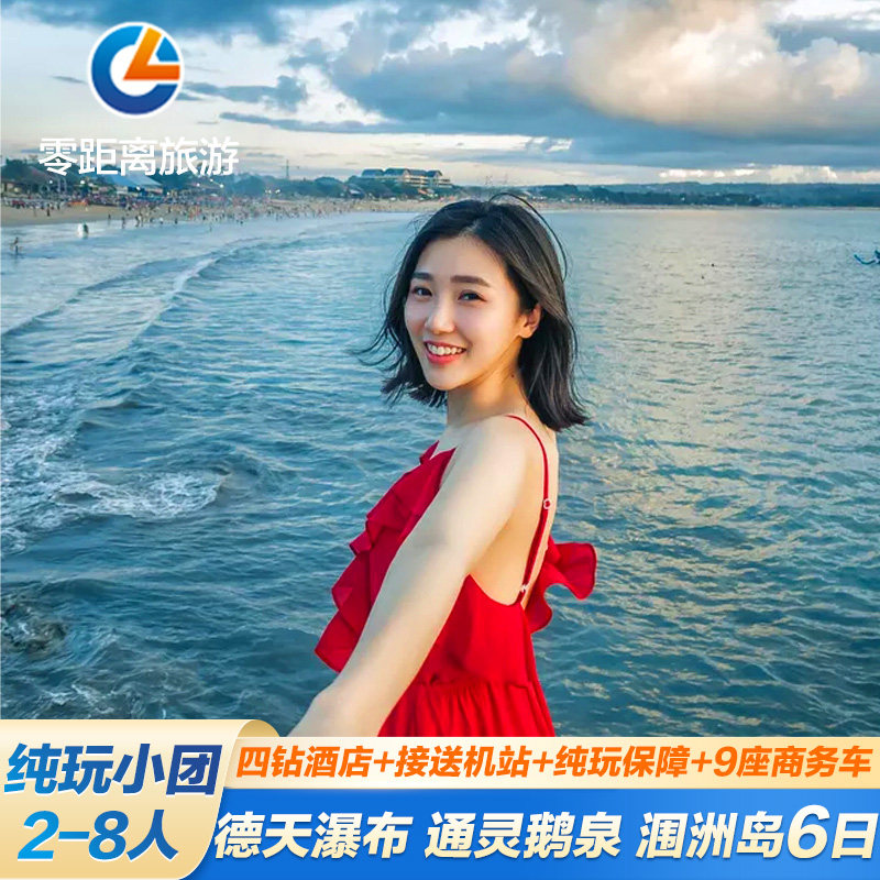 南宁崇左北海6天5晚纯玩