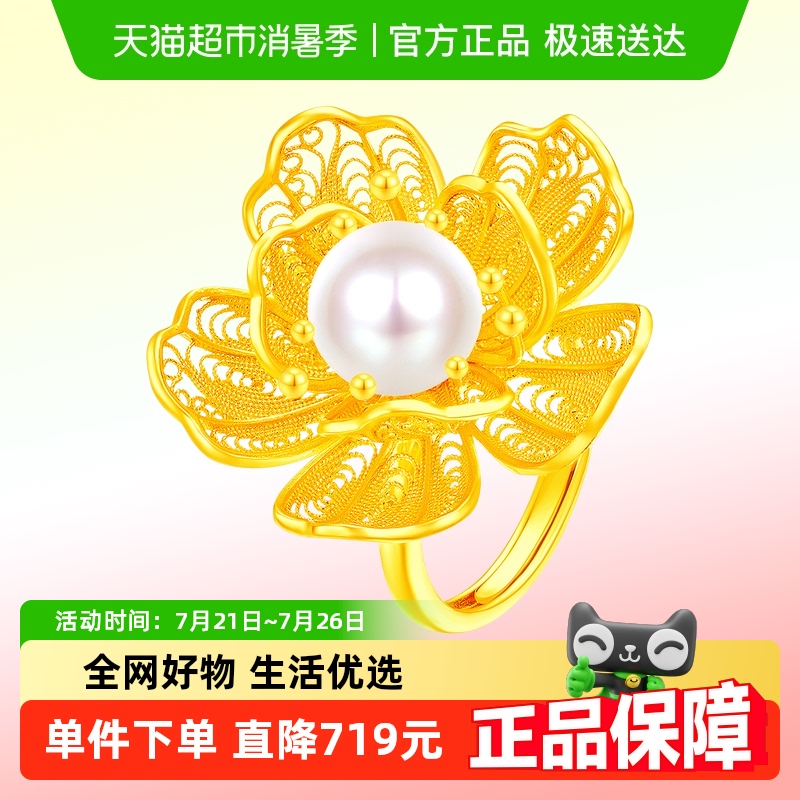 梦金园珍珠戒指女