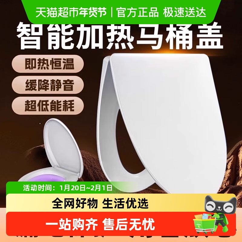 贝石智能马桶盖加热座圈电热马桶盖板家用恒温坐便器UV型通用垫圈,家装主材,普通坐便盖板,淘宝优惠券,粉丝福利购,淘宝优惠卷