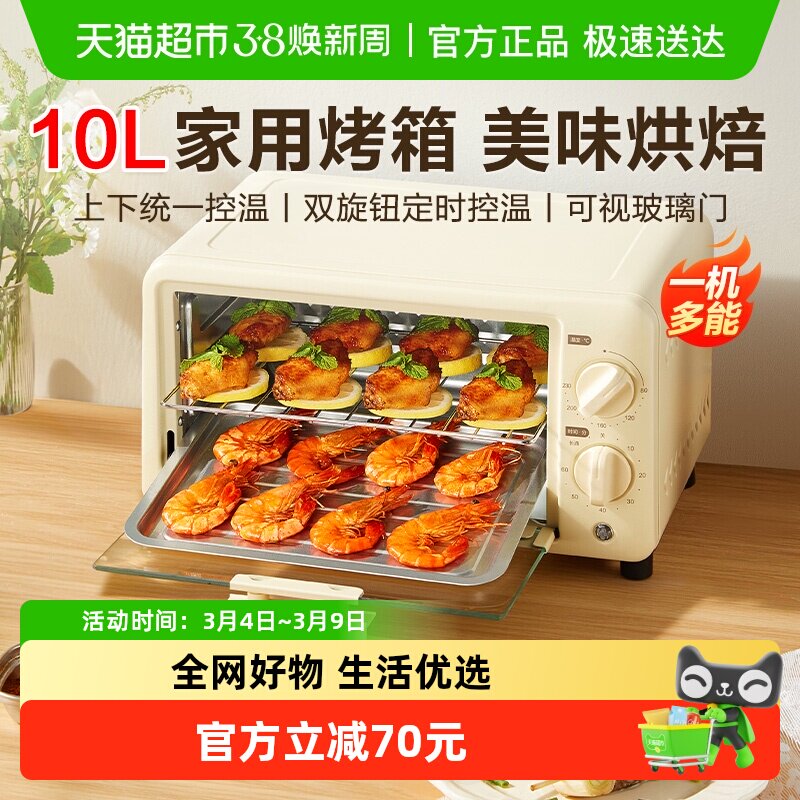 苏泊尔电烤箱家用小型多功能蛋糕烘焙煎烤一体机全自动新款烤箱