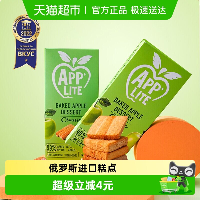 进口别廖夫软果糕俄罗斯苹果糕50g下午茶点心儿童糕点零食特产