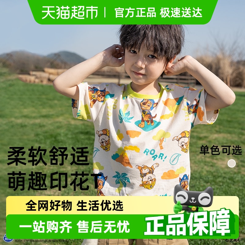 【包邮】汪汪队男童短袖t恤儿童纯棉上衣夏季衣服宝宝男孩打底衫