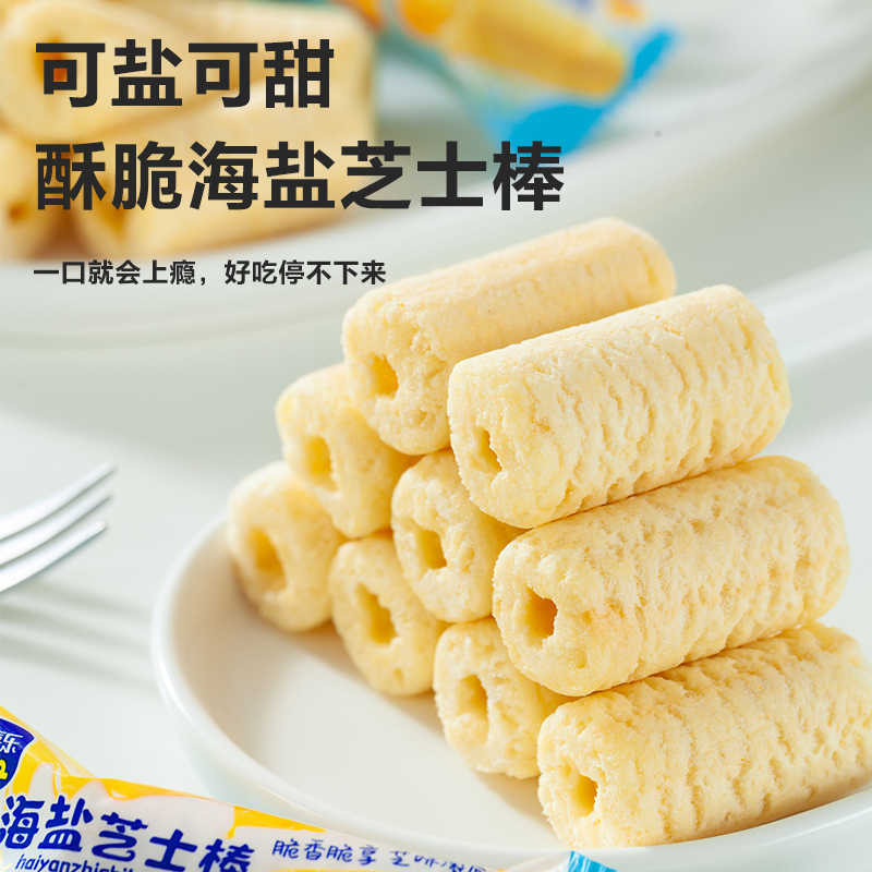 1.9千丝椰丝牛奶泡芙6包*20g1.9四川安岳黄柠檬2斤1.9海盐咸味夹? 社群免单