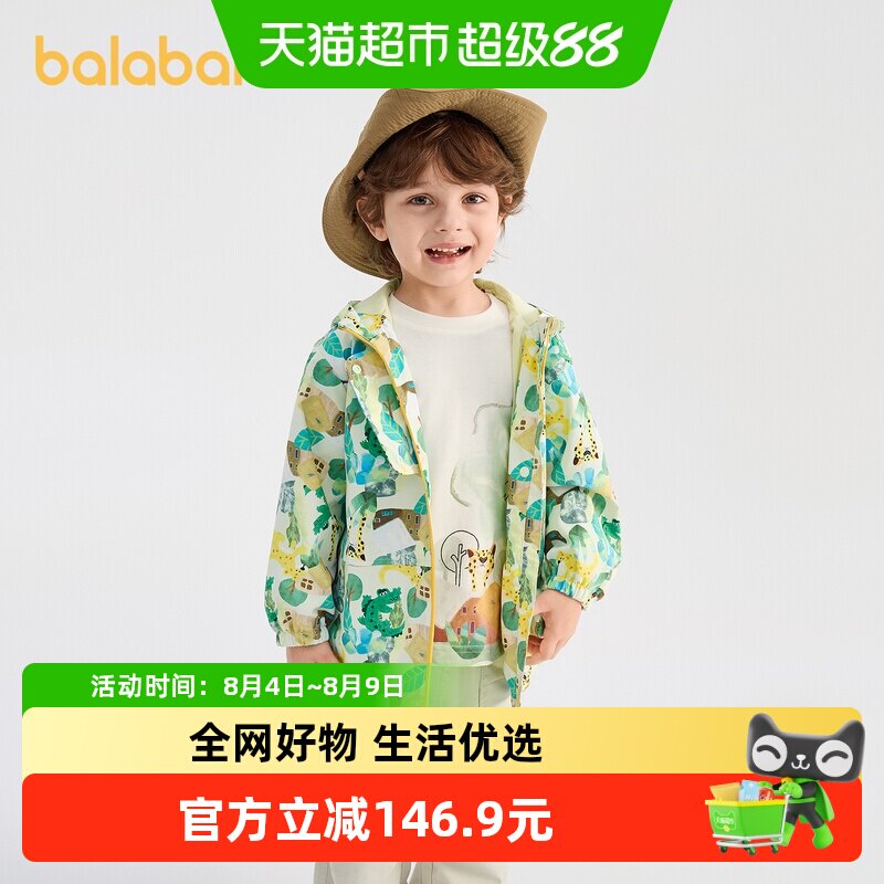 巴拉巴拉外套男童防护印花两件套
