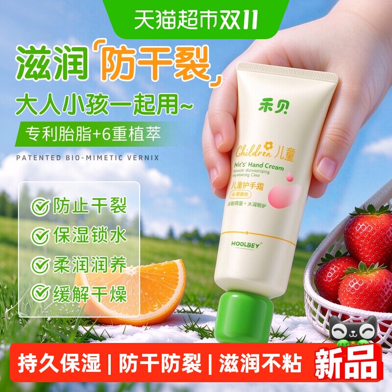 儿童护手霜滋润保湿补水防干裂倒刺小女孩学生专用秋冬护手保湿霜