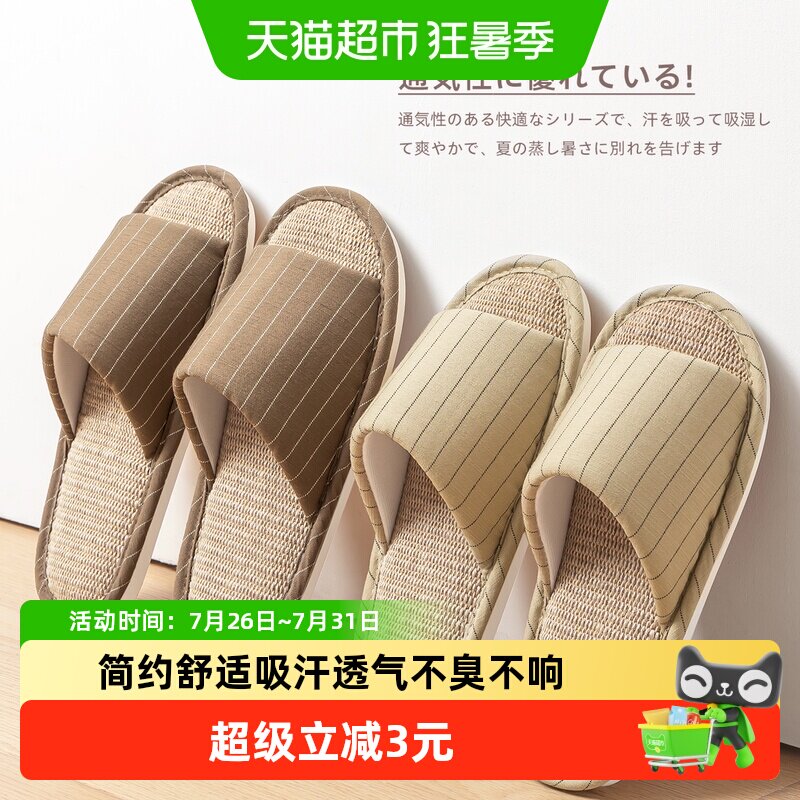 洁丽雅亚麻拖鞋男士2026新款室内居家防滑吸汗棉麻凉拖鞋女春秋季