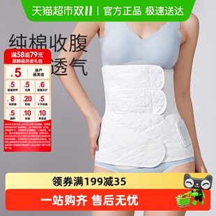十月结晶骨盆带纯棉纱布产后顺剖腹产修复塑身束腹带收腹带2件套