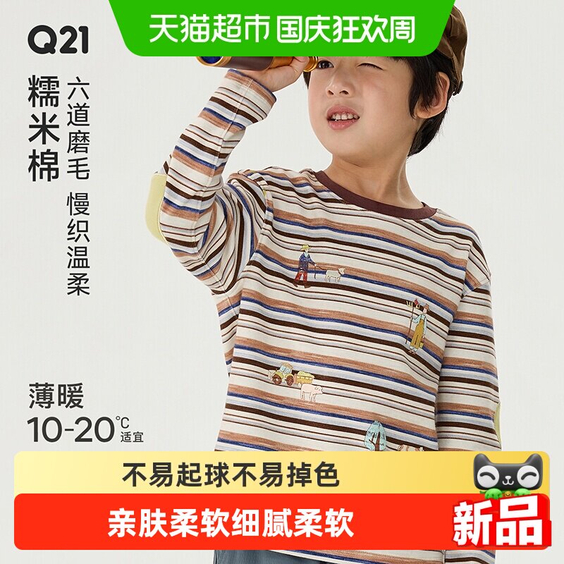 Q21糯米棉儿童T恤不易变形