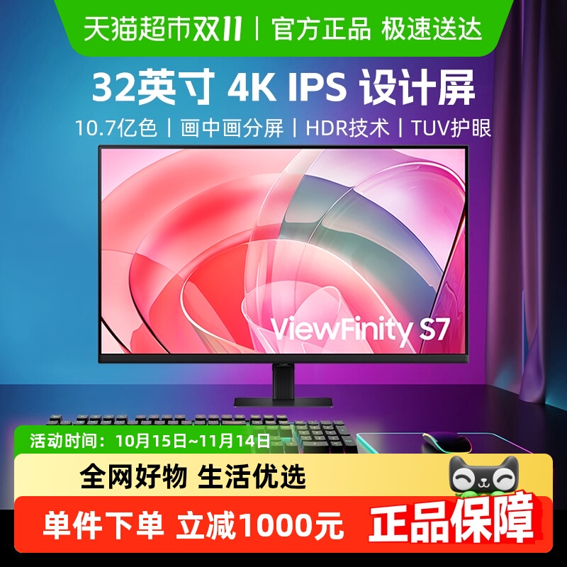 32Ӣ4KʾʾIPS칫S32D702EBC