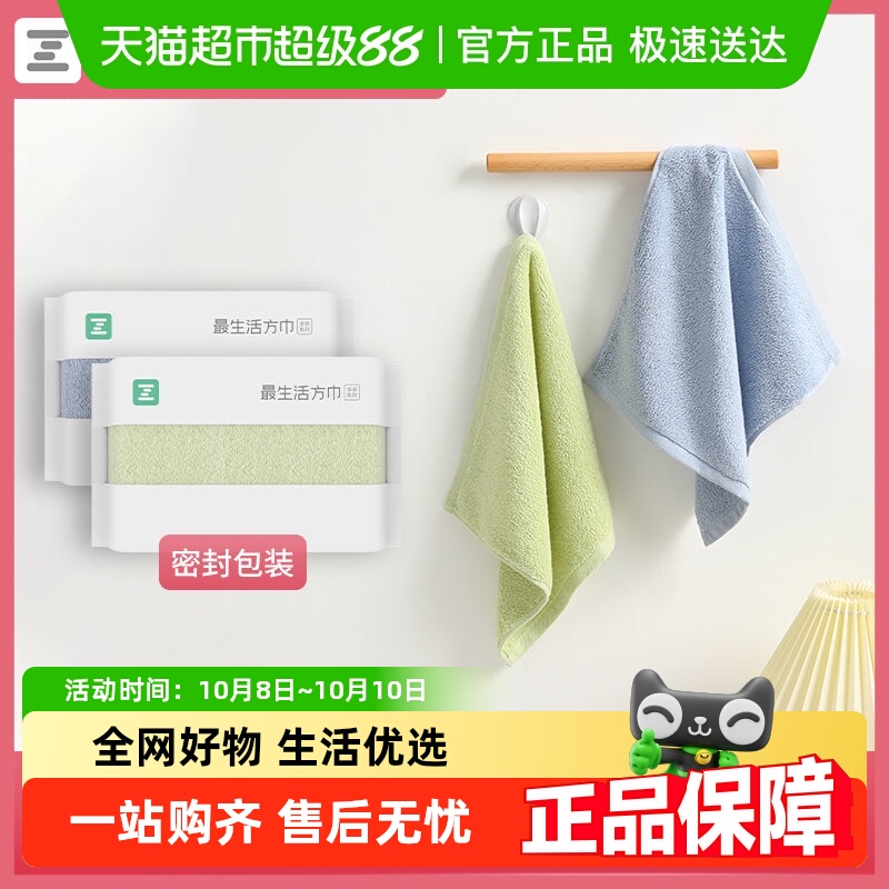 最生活方巾全棉儿童可用洗脸洗澡纯棉抗菌A类家用柔软小面巾学生
